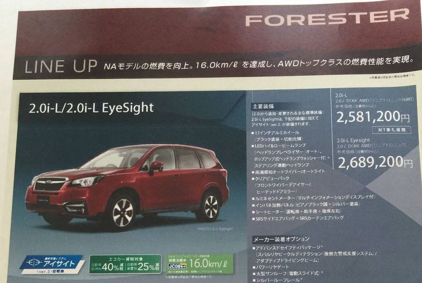 2017 Subaru Forester Interior | 2017 - 2018 Best Cars Reviews
